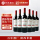 DANFENG【百年傳承】丹鳳葡萄酒優(yōu)選干紅赤霞珠國(guó)產(chǎn)紅酒聚會(huì)自飲 優(yōu)選 干紅整箱750ml*6