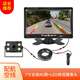 全速行 大貨車倒車影像頭12v24伏收割機載高清夜視大巴后視攝像頭記錄儀 7英寸支架AV屏+1個攝像頭 配15米視頻線
