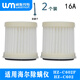 WM使用海爾除螨儀配件HZ-C602F HZ-C602過(guò)濾網(wǎng)HEPA海帕濾芯配件燈管 2個(gè)裝