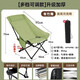 斯麗凱德國月亮椅戶(hù)外折疊椅折疊椅子便攜式露營(yíng)釣魚(yú)凳子沙灘椅躺椅 可三檔調節竹葉青耐磨牛津布+收納袋