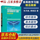 吉米多維奇高等數(shù)學(xué)習(xí)題精選精解考研高等數(shù)學(xué)微積分復(fù)習(xí)題集同濟(jì)大學(xué)七7八8版高數(shù)教材輔導(dǎo)講義書張?zhí)斓轮?大一新生高數(shù)入門基礎(chǔ)練習(xí)題刷題復(fù)習(xí)考研高數(shù)教材