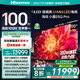海信電視小墨100E5Q Pro 100英寸超畫質(zhì)U+MiniLED  信芯芯片 黑曜屏Pro 國(guó)家補(bǔ)貼世俱杯官方電視98/100