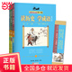 讀歷史學(xué)成語(yǔ) 上中下全套3冊(cè) 韓興娥課內(nèi)海量閱讀叢書(shū) 成語(yǔ)故事書(shū)三四五六年級(jí)小學(xué)生課外閱讀