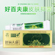 艾荘好臉面艾荘好百夫康軟膏套裝皮膚外用抑菌膏百膚康乳膏 好百夫康軟膏