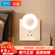 美的LED小夜燈插電夜燈嬰兒臥室床頭小夜燈感應(yīng)氛圍燈起夜燈禮物湊單 手動開關(guān)-非感應(yīng)【插電款】