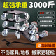 木梵森新款搬家神器重物移動(dòng)器橡膠滑輪萬(wàn)向輪搬家具冰箱魚(yú)缸大件帶剎車(chē) 特大方形五輪款九件套【帶撬棍】