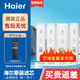 海爾凈水器機濾芯HRO400-4C/E/G/V/600-mini/6H68/52/HJR100A/75A-L/HJRZ75A-L原廠(chǎng)PPCRO膜濾芯 HJR200A-2L全套【CTO用UDF代替】
