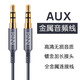 KNN高保真AUX音頻線(xiàn)直播延長(cháng)線(xiàn)音頻線(xiàn)3.5mm耳機轉接聲卡公對母車(chē)載音響公對公高保真華為連接音箱車(chē)載 槍色公對公延長(cháng)線(xiàn)（0.8米）