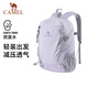 駱駝（CAMEL）云影雪糕包雙肩背包男旅行輕量男女學(xué)生戶(hù)外徒步登山包丁香紫