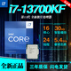 英特爾12/13代CPU處理器i7-13700kf 12700kf散片i711700套裝10700f盒裝 13代 i7-13700KF散片
