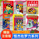 怪杰佐羅力系列全套一二三四五六七7輯 小學(xué)生課外閱讀偵探類書籍兒童漫畫故事書一二三年級繪本3-5-6歲小孩子閱讀硬殼精裝蒲蒲蘭繪本館系列 【24冊】怪杰佐羅力1-6輯套裝