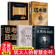 塔木德大全集 正版5冊(cè) 猶太人經(jīng)商智慧全書(shū)與 思考致富 羊皮卷 勵(lì)志成功學(xué) 創(chuàng)業(yè)書(shū)籍 5冊(cè)塔木德