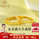 中國(guó)珠寶滿天星黃金情侶戒指男女款一對(duì)足金對(duì)戒七夕情人節(jié)禮物送女友老婆 足金滿天星戒指+品牌禮盒 女戒【金重約1.7g】克重多退少補(bǔ)（聯(lián)系客服）