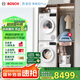 博世（BOSCH）【云朵白真智投Plus】洗烘套裝10KG大容量洗衣機(jī)熱泵烘干機(jī)智能投放252A0A+2520A2 國(guó)家補(bǔ)貼20%