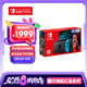 Nintendo Switch任天堂 游戲機(jī) 國(guó)行續(xù)航增強(qiáng)版紅藍(lán)游戲主機(jī) 便攜游戲掌機(jī)休閑生日禮物-自營(yíng)