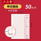 六品堂申論答題卡紙省考申論稿紙2025年國考聯(lián)考通用標(biāo)準(zhǔn)格子紙事業(yè)編單位公考作文紙廣東公務(wù)員考試專用