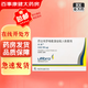 [杰潤]茚達(dá)特羅格隆溴銨吸入粉霧劑 0.11mg:50μg*30粒 2盒裝 26年4月過期