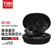 TRN BT30真無(wú)線(xiàn)藍牙耳機升級線(xiàn)模塊耳掛5.2高通APT-X 0.75MM插撥（整機）
