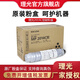 理光MP2014C HC型原裝墨粉黑碳粉盒適用2014/D/AD/N/M2700/2701/2702 2014C型1支(小容量)
