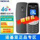 諾基亞（NOKIA）3210 4G 移動(dòng)聯(lián)通電信廣電全網(wǎng)通 2.4英寸雙卡雙待 直板按鍵學(xué)生手機新款 黑色 官方標配