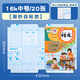 晨光（M&G）書皮中號16k自粘包書皮FWT94497透明磨砂書皮紙課本包書膜小學(xué)生包裝紙保護(hù)套書殼包書紙自貼20張