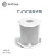 艾泊斯空氣凈化器 TVOC高效濾筒 標(biāo)配AI-700頂層