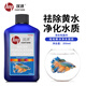 漢洋凈水除臭劑350ml魚(yú)缸凈化水質(zhì)穩定澄清澈劑去黃水異味養魚(yú)用品