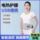 暖腹腰帶電加熱暖腹寶石墨烯發(fā)熱USB充電腰帶電加熱護腰暖腹腰帶 灰色 一鍵腰部加熱