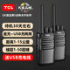 TCL 【雙臺價】對講機HT6超長待機專業(yè)大功率遠距離對講戶外無線對講手臺商務(wù)辦公民用手持對講 HT8 待機30天【2臺價】＋USB充電線