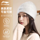 李寧（LI-NING）帽子男秋冬保暖針織帽防寒護耳跑步運動(dòng)戶(hù)外毛線(xiàn)帽騎行防風(fēng)頭套女 米白【仿貂毛/蓄熱防風(fēng)】 均碼
