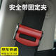 秋含安全帶夾 汽車安全帶限位器調(diào)節(jié)器安全帶固定器防勒防滑松緊兒童 黑色一對(duì)丨松緊調(diào)節(jié)丨塑料材質(zhì)