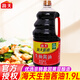 海天生抽醬油1.9L大桶實(shí)惠裝味極鮮炒菜燉菜涼拌提鮮釀造醬油商用調(diào)料 生抽醬油1.9L*1桶
