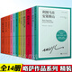 正版14冊自選精裝 酒吧長(cháng)談、公羊的節日、綠房子、城市與狗、世界末日之戰、胡利婭姨媽和作家  略薩作品精裝珍藏版 諾貝爾文學(xué)獎得主巴爾加斯略薩代表作 長(cháng)篇政治小說(shuō)外國文學(xué)小說(shuō) 略薩全集合集共14冊