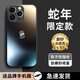 品托 適用蘋果15手機(jī)殼iPhone15ProMax磨砂玻璃保護(hù)套plus全包鏡頭防摔創(chuàng)意蛇年新年款高級(jí)感商務(wù)男女 蘋果15Pro【石墨灰-蛇年限定C6】+鋼化膜 磨砂玻璃01