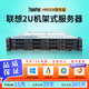 聯(lián)想（ThinkStation）Thinksystem聯(lián)想二手RD450X/HR650X機架式服務(wù)器2U雙路SR650至強數據庫虛擬化多開(kāi)存儲主機電腦整機 HR650套餐五/56核/128G/4T*3/