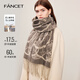 凡飾（FANCET）羊毛圍巾女秋冬優(yōu)雅雙面提花氣質(zhì)披肩洋氣保暖圍脖新年禮物禮盒裝
