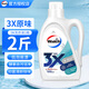威露士3X酵素配方洗衣液除菌除螨去污漬潔凈三效合一洗衣液機洗手洗衣液 3X濃縮洗衣液2斤【1L*1瓶】