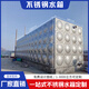 致派者304不銹鋼水箱消防水箱316不銹鋼生活水箱樓頂?shù)叵率宜钏?其他水箱尺寸定制