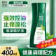 100年潤發(fā)洗發(fā)水控油氨基酸洗發(fā)露液頭水膏蓬松洗發(fā)水男女士百年潤發(fā)400ml