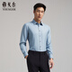 雅戈爾（YOUNGOR）25新款【40%棉羊毛可機洗】商務(wù)休閑通勤長(cháng)袖襯衫男 淺藍素色 40