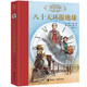 八十天環(huán)游地球/名著(zhù)名譯名繪版 （新版） 