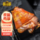 萌佳萌萌佳萌德國風味咸豬手半成品上海咸蹄膀酒店餐廳腌制脆皮烤豬肘子 厚切咸蹄髈650g*2