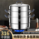 鍋樂滋無鉚釘鋼蓋特厚加高316不銹鋼蒸鍋防燙雙三四層蒸籠家用一體成型 外徑26cm三層(1鍋 1蒸片 2蒸格)