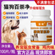 貓狗百崇凈驅蟲(chóng)藥貓狗百崇蟲(chóng)凈片貓咪狗寵物體內外驅除蟲(chóng) 雞肉味【貓咪狗狗都愛(ài)吃】 1瓶 貓狗百崇凈正品