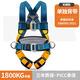 五點(diǎn)式安全帶 全身式新國(guó)標(biāo)安全繩全套工地工人空調(diào)輕便安全帶防墜落套裝 背帶【不含繩鉤】