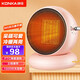 康佳（KONKA）取暖器暖風(fēng)機家用臺式電暖器小型冷暖電暖氣節能熱風(fēng)扇辦公室暖風(fēng)扇迷你熱風(fēng)機臥室烤火爐 直流電機PTC速熱+三檔（粉）
