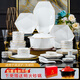 康琴（KANGQIN）高顏值陶瓷餐具碗碟套裝金邊鉆石碗盤筷套裝ins輕奢家用喬遷餐具 【描金】白鉆石【升級砂鍋】 88頭