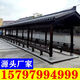 防腐木長(cháng)廊戶(hù)外菠蘿格實(shí)木古建走廊涼亭仿古景觀(guān)水榭風(fēng)雨連廊亭子 更多長(cháng)廊款式尺寸定制