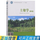 土壤學(xué) 第2版 9787521911848 中國林業(yè)出版社 孫向陽(yáng) 編