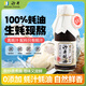 沙井蠔油 100%蠔汁 0添加調(diào)味品 深圳特產(chǎn) 家用廚房山姆舊莊耗油150g